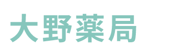 大野薬局（相模原市）調剤薬局